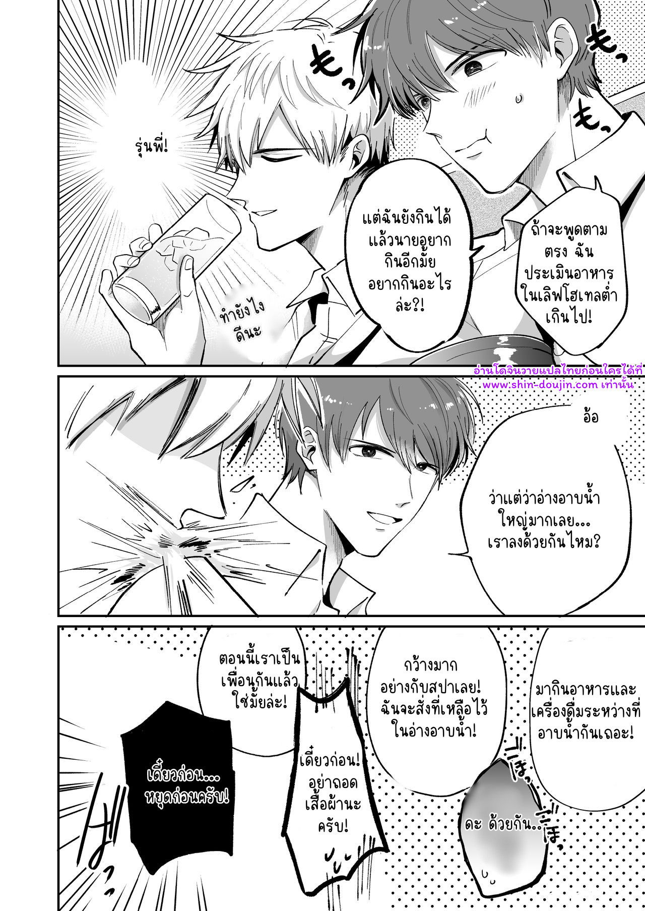 โรงแรมรักของเหล่ามนุษย์เงินเดือน 01-13